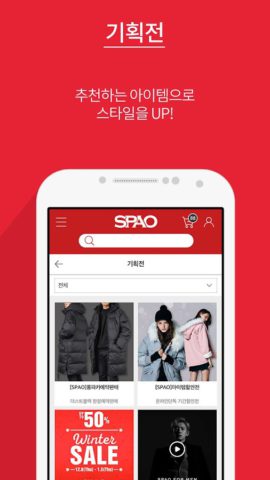 SPAO для Android