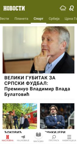 Android용 Večernje Novosti