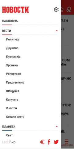 Večernje Novosti для Android
