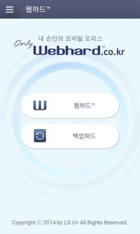 WebHard for Android