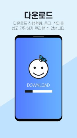 Android용 온디스크 모바일 앱