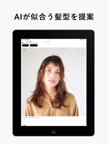 AI STYLIST | 髪型診断アプリ for iOS