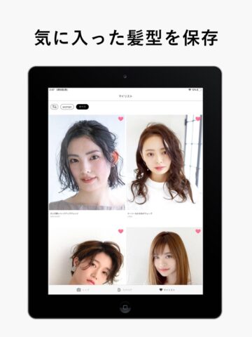 AI STYLIST | 髪型診断アプリ untuk iOS