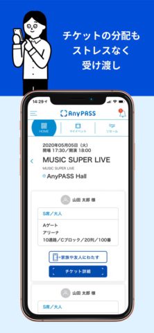 AnyPASS для iOS — скриншот 2