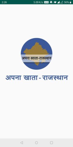 Apna Khata Rajasthan Land Info لنظام Android