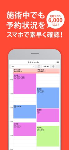 BeautyMerit Manage（ビューティーメリット） para iOS