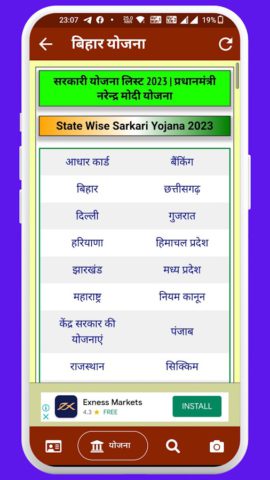 Android 用 Bihar Ration Card App 2023