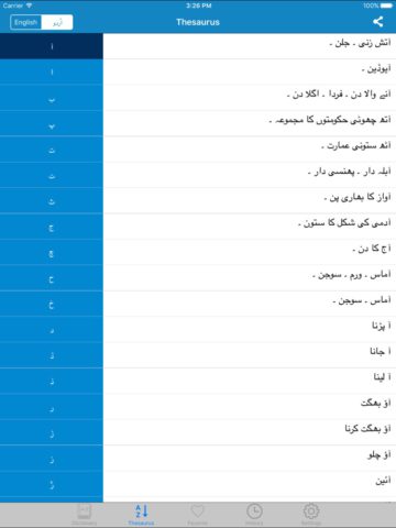 English – Urdu Offline Dictionary cho iOS