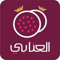 Ennabi Grill | المشوى العنابي pour iOS
