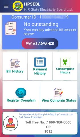 HPSEBL для Android — скриншот 4