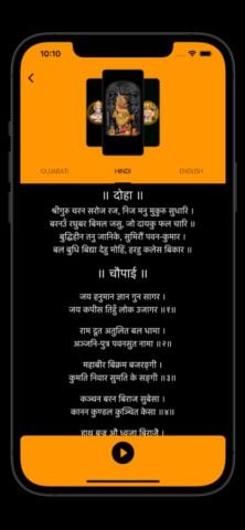 Hanuman HD Wallpaper لنظام iOS