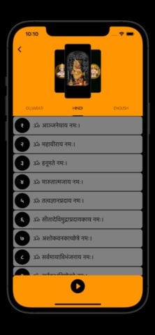 Hanuman HD Wallpaper لنظام iOS