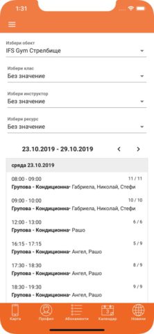 Inspired Fit Strong для iOS — скриншот 3