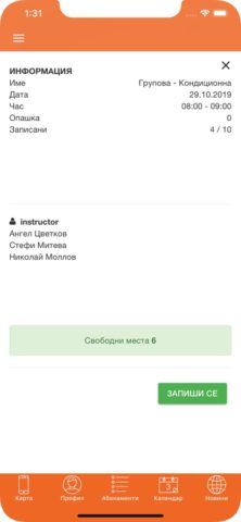 Inspired Fit Strong для iOS — скриншот 4