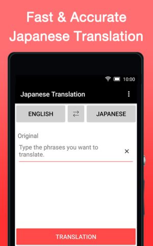 Japanese Translation สำหรับ Android