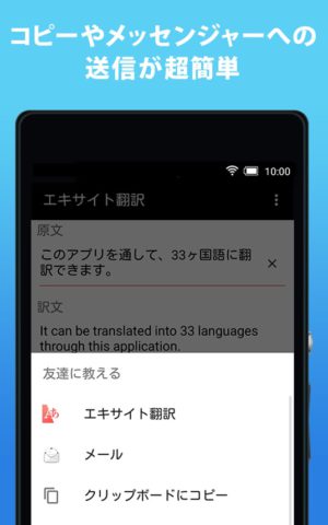 Japanese Translation สำหรับ Android