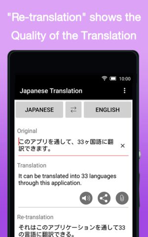 Japanese Translation لنظام Android