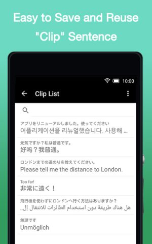 Android 用 Japanese Translation