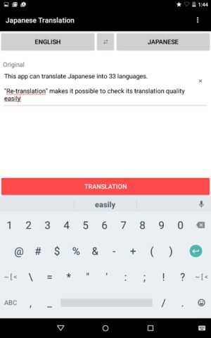 Android 用 Japanese Translation