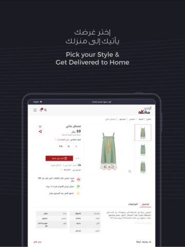 لبسي ماركة – Libsi Markah لنظام iOS