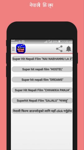 Nepali Film для Android