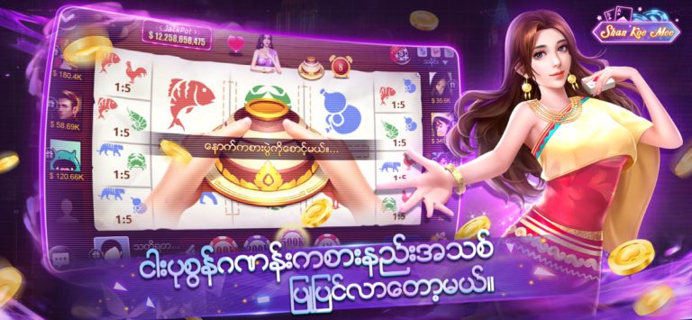 Shan Koe Mee untuk iOS