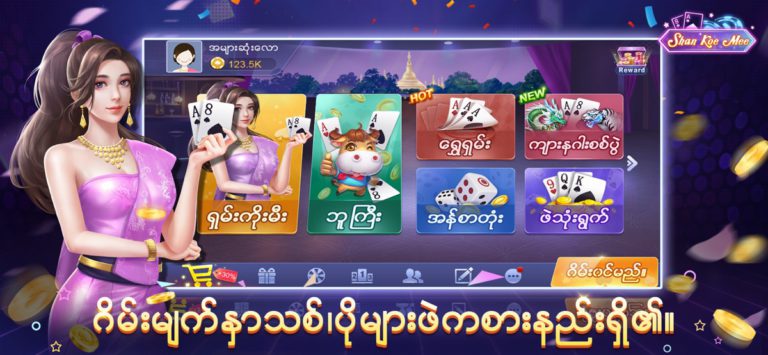 Shan Koe Mee per iOS