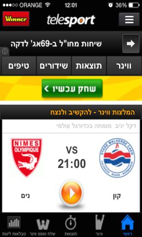 Android 用 טלספורט Telesport תוצאות ספורט
