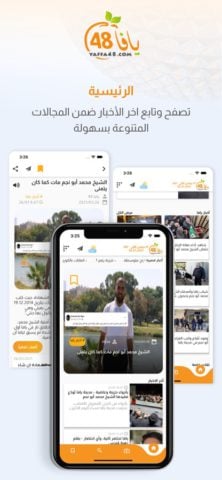 Yaffa48.com pour iOS