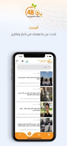 Yaffa48.com per iOS