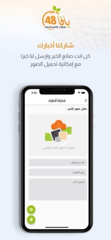Yaffa48.com para iOS