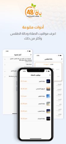 Yaffa48.com pour iOS