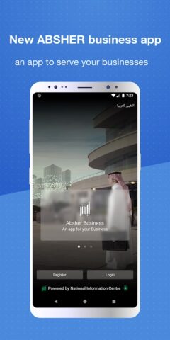 Android 用 أبشر أعمال
