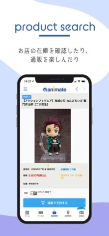 アニメイトアプリ cho iOS
