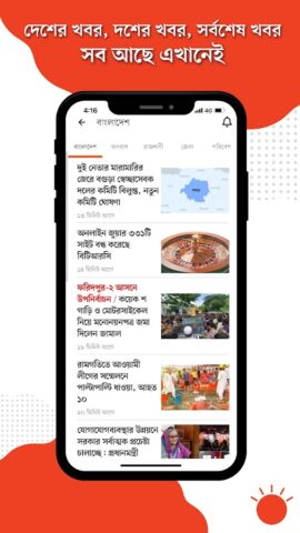 Bangla Newspaper – Prothom Alo für Android