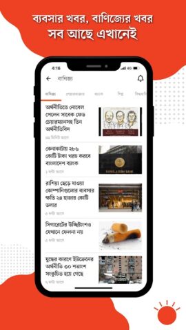 Bangla Newspaper – Prothom Alo untuk Android