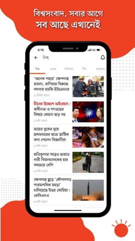 Bangla Newspaper – Prothom Alo لنظام Android
