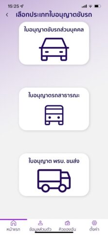 DLT Smart Queue для Android — скриншот 3