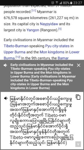 English Burmese Translator per Android