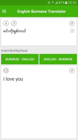 English Burmese Translator สำหรับ Android