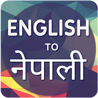 English To Nepali Translator для Android