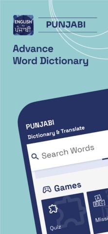 Android 版 English To Punjabi Translator