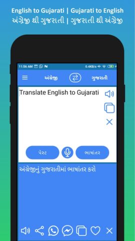 English to Gujarati Translator para Android