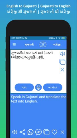 English to Gujarati Translator per Android