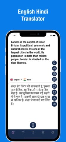 English to Hindi per iOS