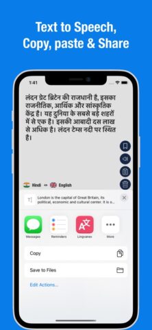 iOS 版 English to Hindi