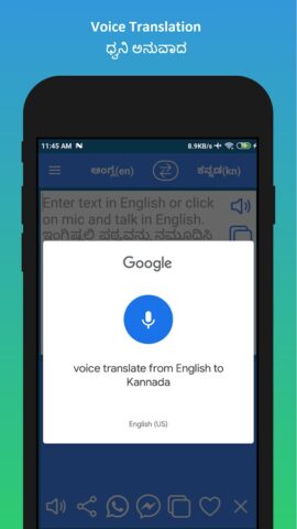 English to Kannada Translator لنظام Android