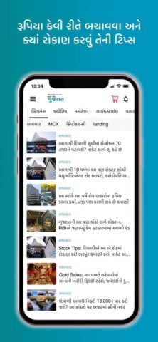 I Am Gujarat-Gujarati News สำหรับ iOS