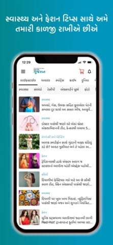 I Am Gujarat-Gujarati News cho iOS
