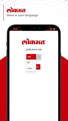 Lokmat News & Epaper App para Android